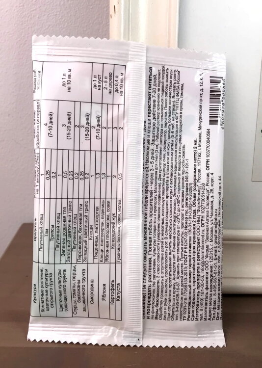 Фитоверм 2 мл 