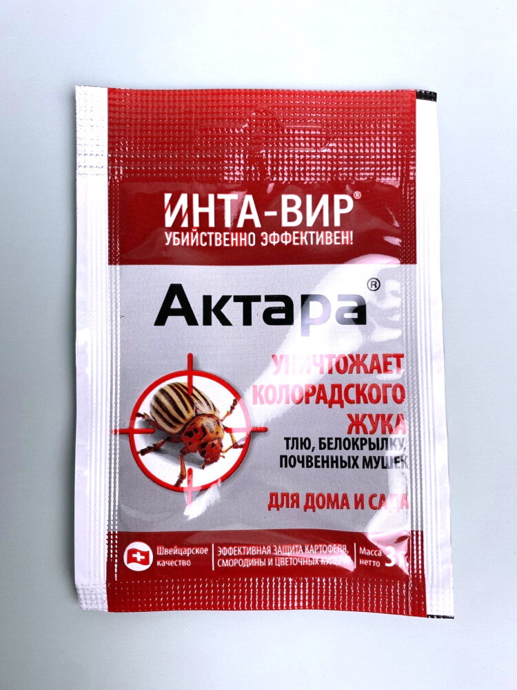 Актара 3г купить в Москве с доставкой | Магазин растений Bloom Story ...
