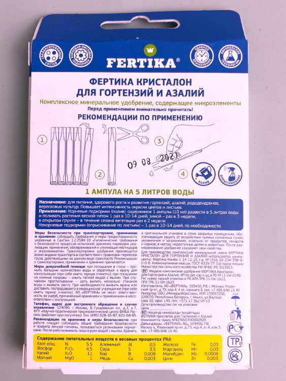 Удобрение для гортензий и азалий Фертика 