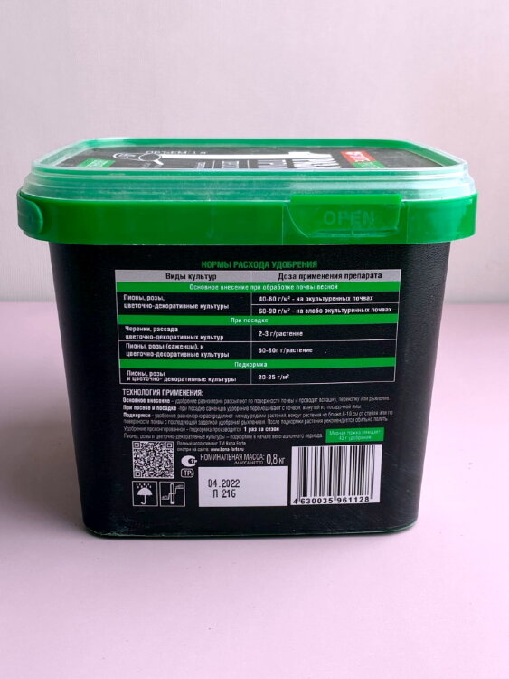 Удобрение для пионов и роз 1л 