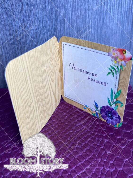 Открытка-мини "В День рождения" 