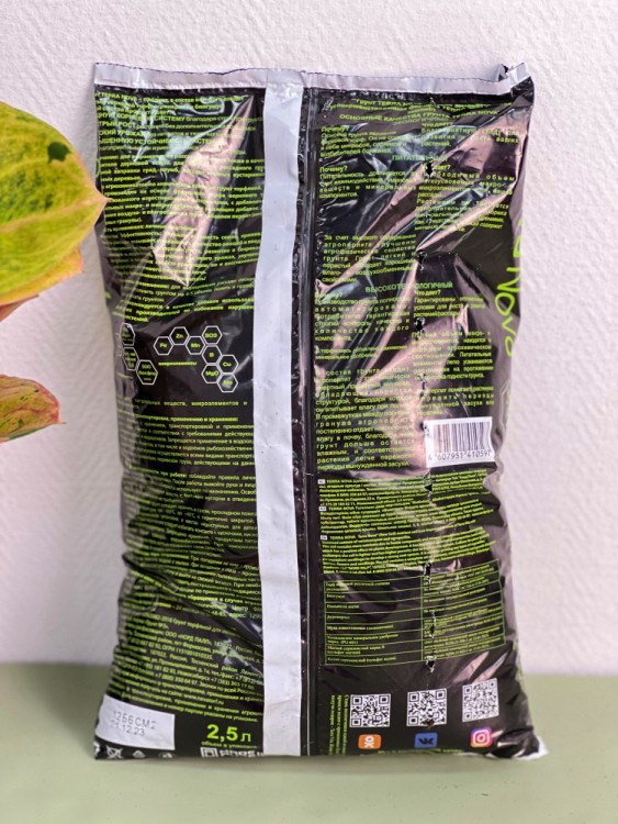 Грунт универсальный Терра Нова 2,5 л 