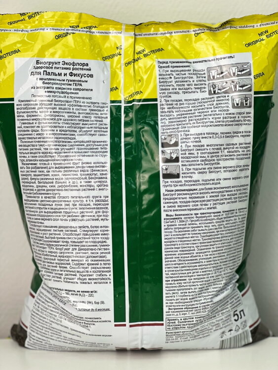 Грунт для пальм и фикусов 5 л 